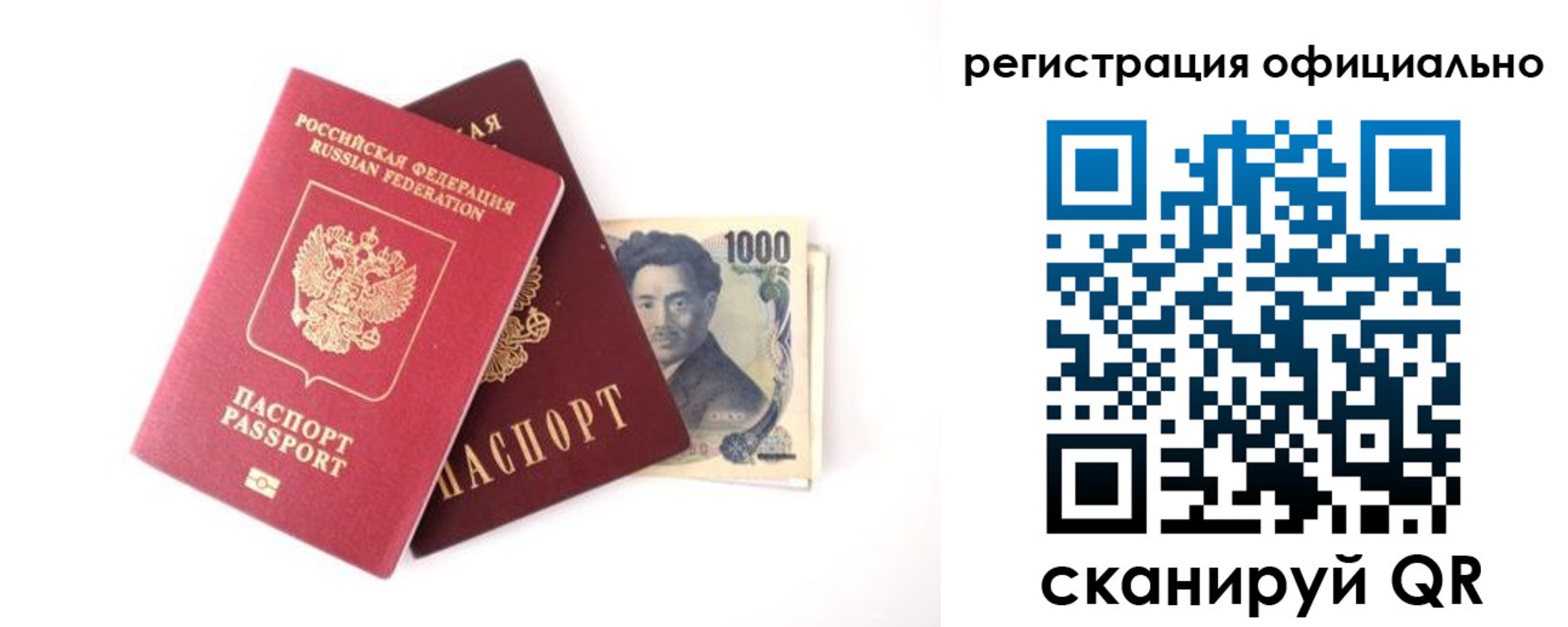 прописка ребенка в Кропоткине
