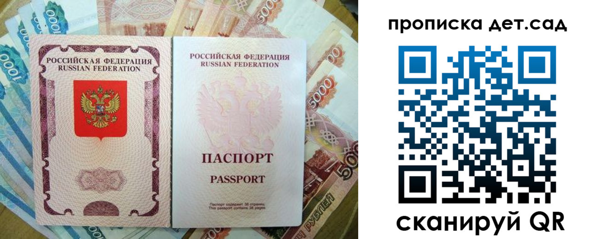 прописка регистрация в Кропоткине