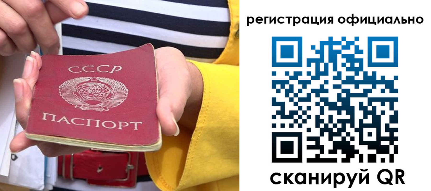 временная регистрация надежно в Кропоткине
