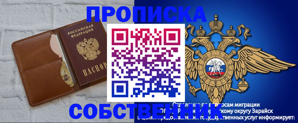 прописка регистрация в Кропоткине