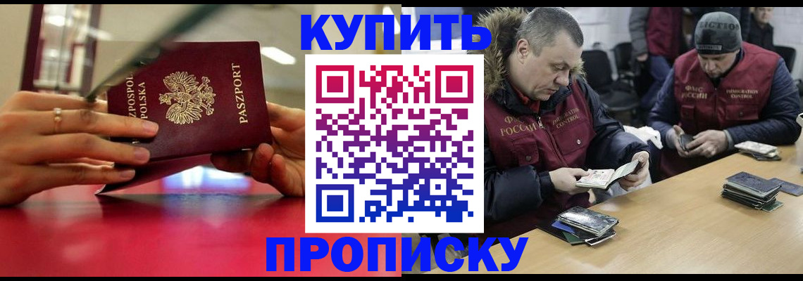 временная регистрация госуслуги в Кропоткине