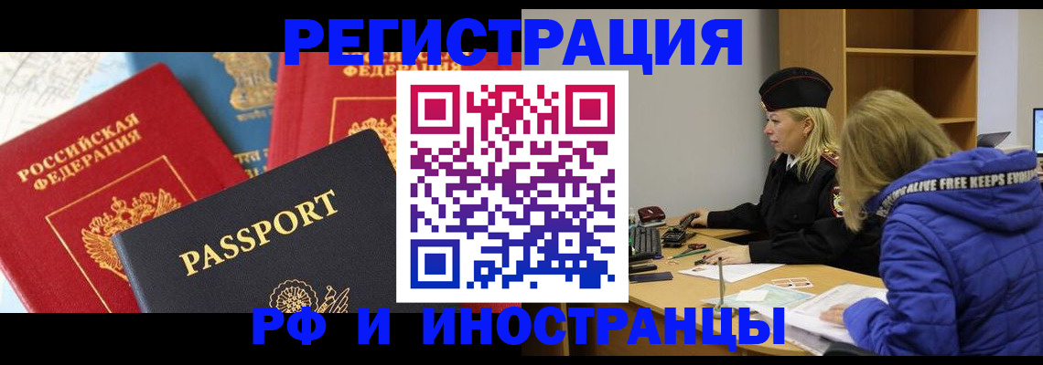 регистрация в Кропоткине