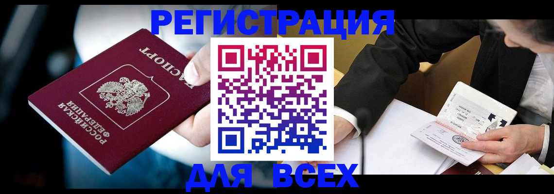 временная регистрация собственник в Кропоткине